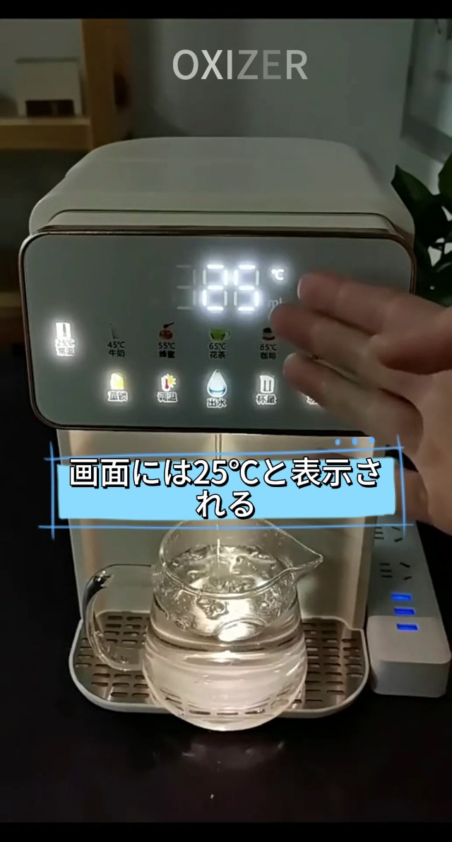 Amazon | OXIZER 卓上ウォーターサーバー お湯沸かし器 タッチ