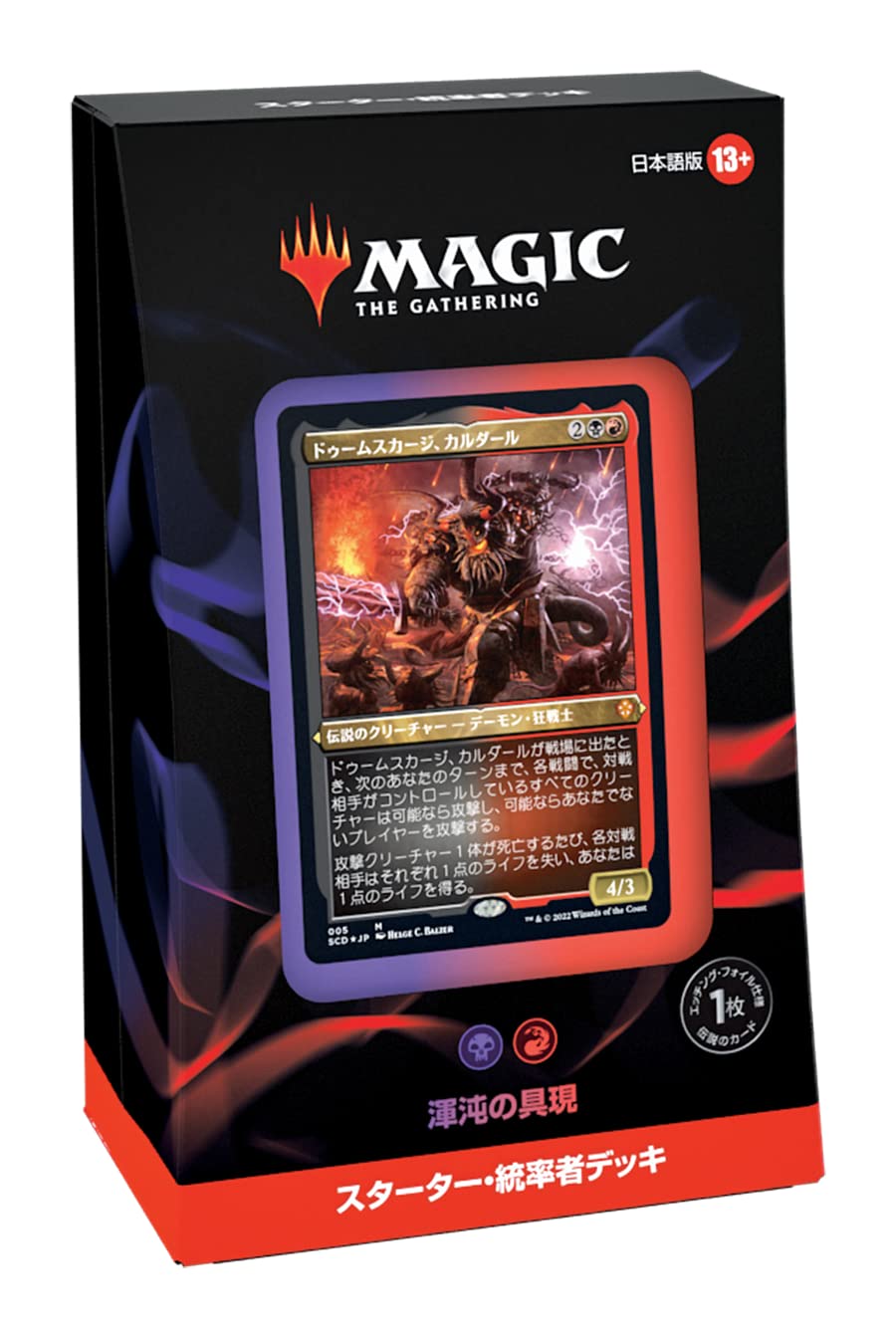 MTG まとめ売り 引退品 スタンダード 統率者 デッキ付き まとめ売り