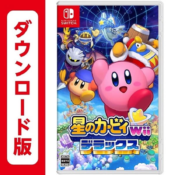 Amazon.co.jp: 星のカービィ Wii デラックス |オンラインコード版 : ゲーム