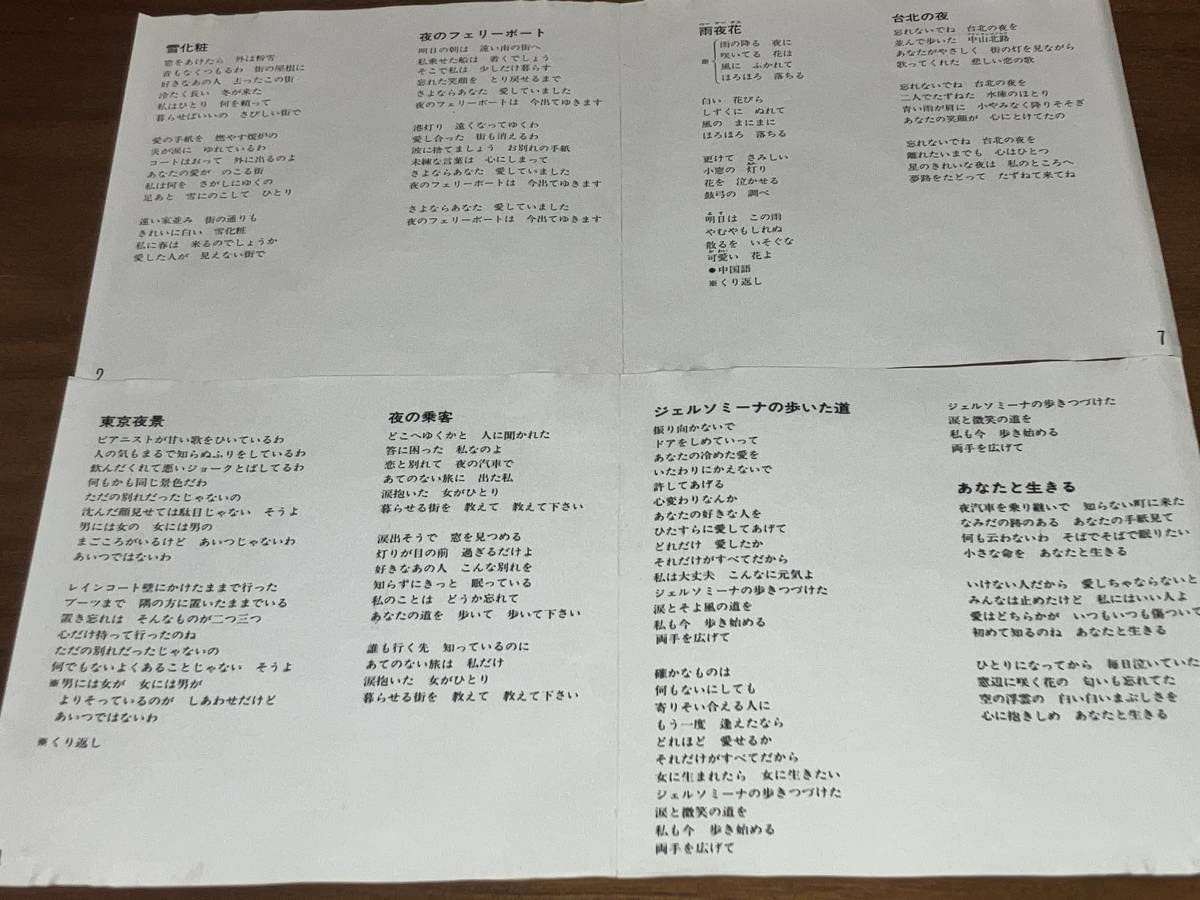 Amazon.co.jp: み テレサテン 鄧麗君 teresa teng 全曲集 H32P-20030