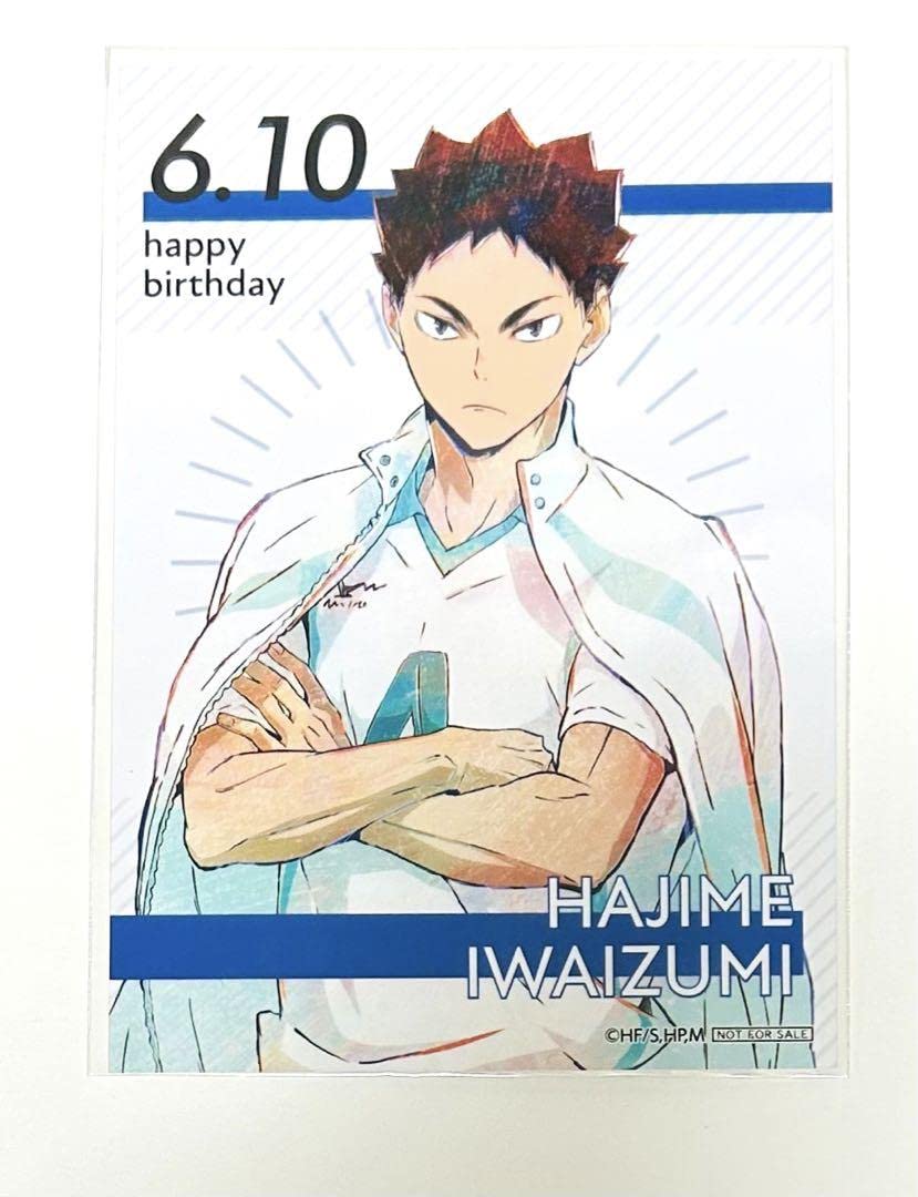 Amazon.co.jp: ハイキュー 岩泉一 バースデー ブロマイド 特典 品