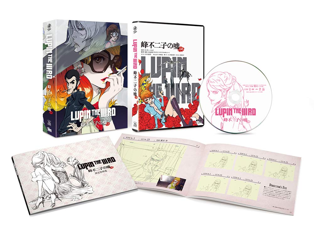 Amazon.co.jp: LUPIN THE IIIRD 峰不二子の嘘 限定版 [Blu-ray] : 栗田
