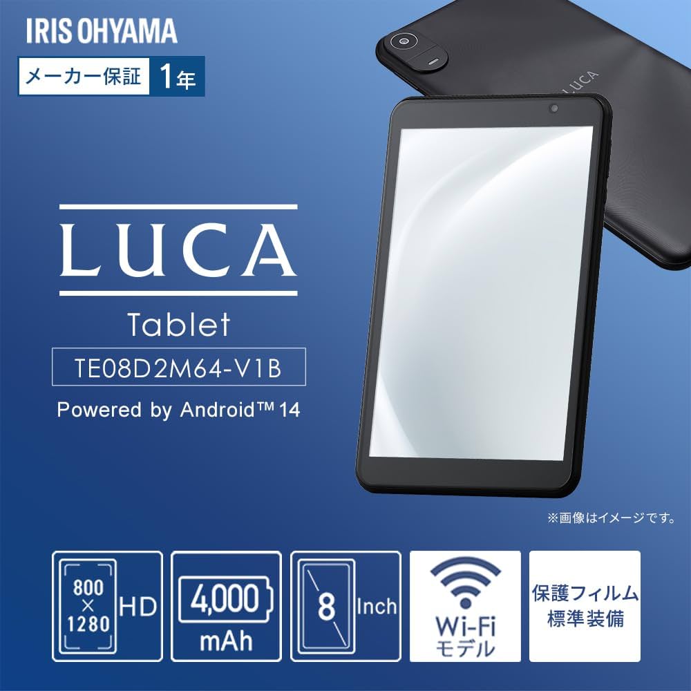 Amazon.co.jp: アイリスオーヤマ タブレット 8インチ android14 保護