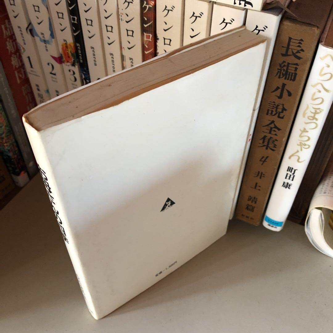 Amazon.co.jp: お母さんの四季 椋田幸男 むくたゆきお 序文: 武村正義