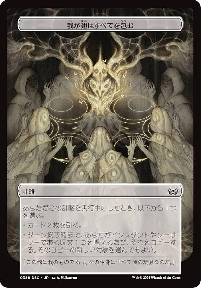 ご確認用】40K 聖列のタリスマン 日本語 1枚 MTG 233)《聖列の