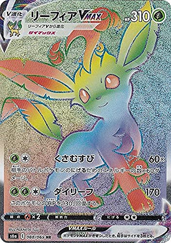 リーフィアVMAX HR S6a イーブイヒーローズ 089/069 リーフィアVMAX HR
