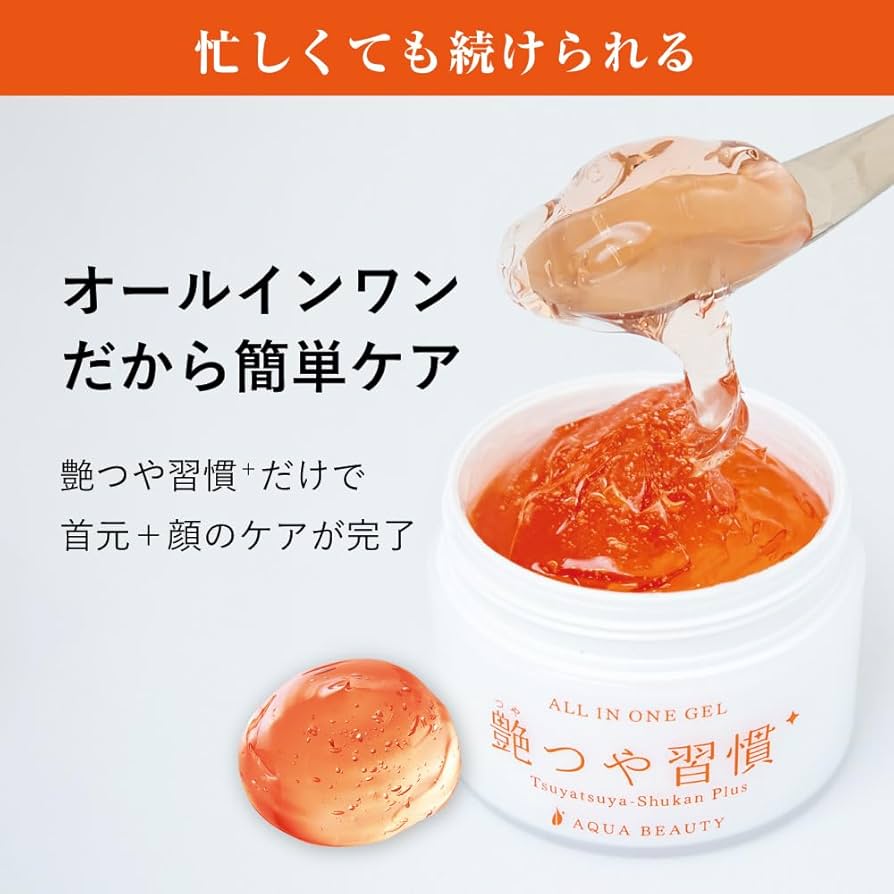 艶つや習慣➕オールクリア 3個セット AQUA BEAUTY ALL CLEAR 3個セット