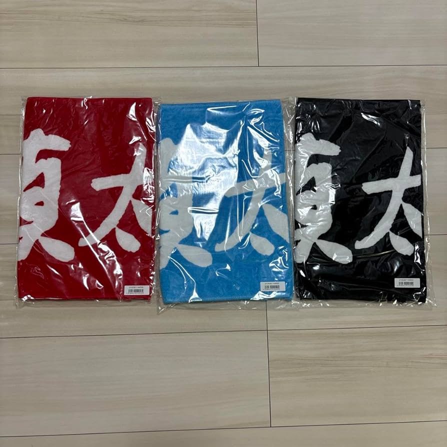 Amazon.co.jp: UVERworld タオル 真太郎 : おもちゃ