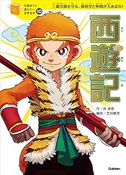 Amazon.co.jp: 10歳までに読みたい世界名作14 宝島 電子書籍: 横山