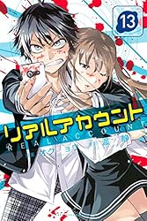 Amazon.co.jp: リアルアカウント（24） (週刊少年マガジンコミックス