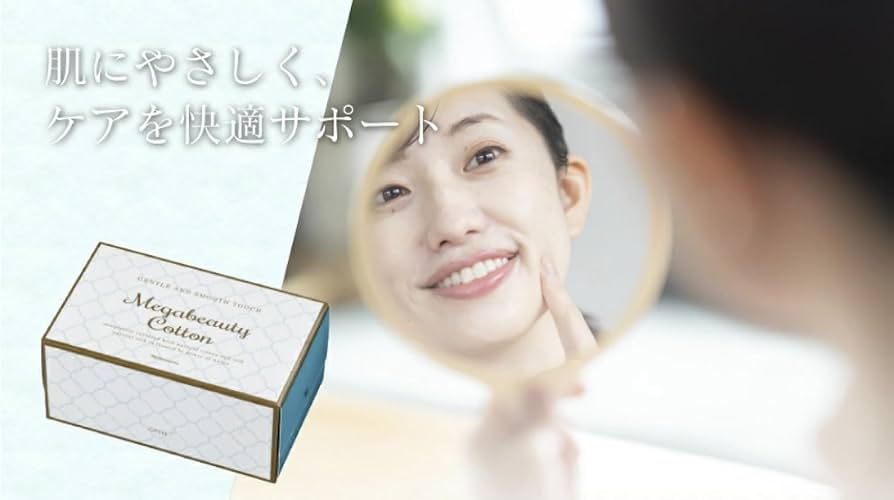 Amazon | 美顔器 メガビューティー コットン 80枚入 10箱セット