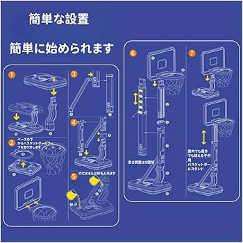 Amazon | SOLLENTバスケットゴール 子供用スタンド バスケットおもちゃ