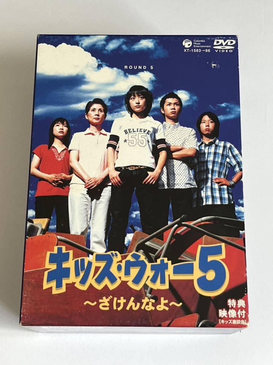 Amazon.co.jp: キッズ・ウォー5 ざけんなよ DVD BOX 井上真央