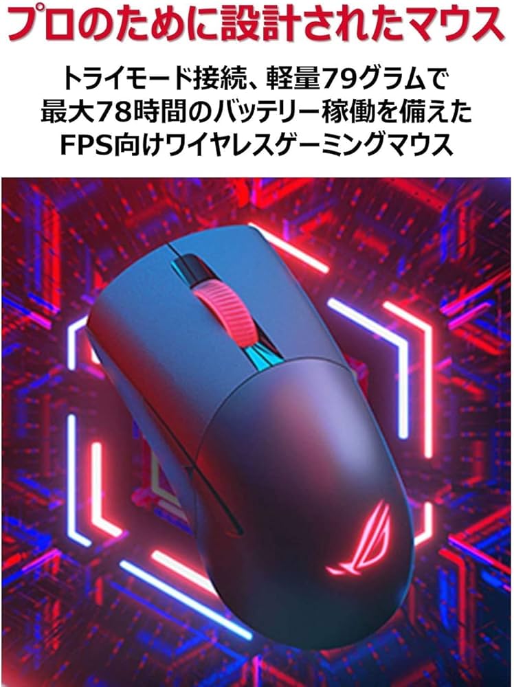 Amazon.co.jp: ASUS ゲーミングマウス 無線 P513 ROG KERIS WIRELESS