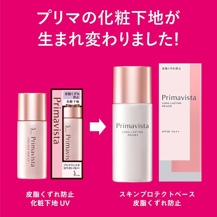 Amazon.co.jp: プリマヴィスタ 皮脂くずれ防止化粧下地UV SPF20 PA++