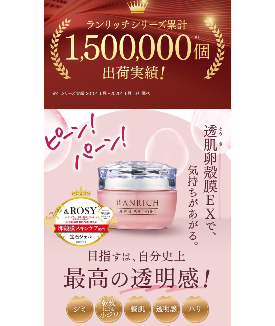 Amazon.co.jp: 健康家族: RANRICH美容品シリーズ