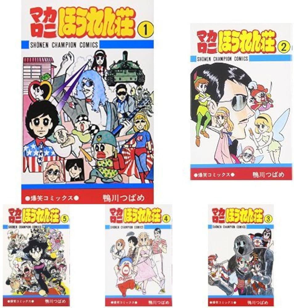 Amazon.co.jp: マカロニほうれん荘 コミック 全9巻完結セット : 本