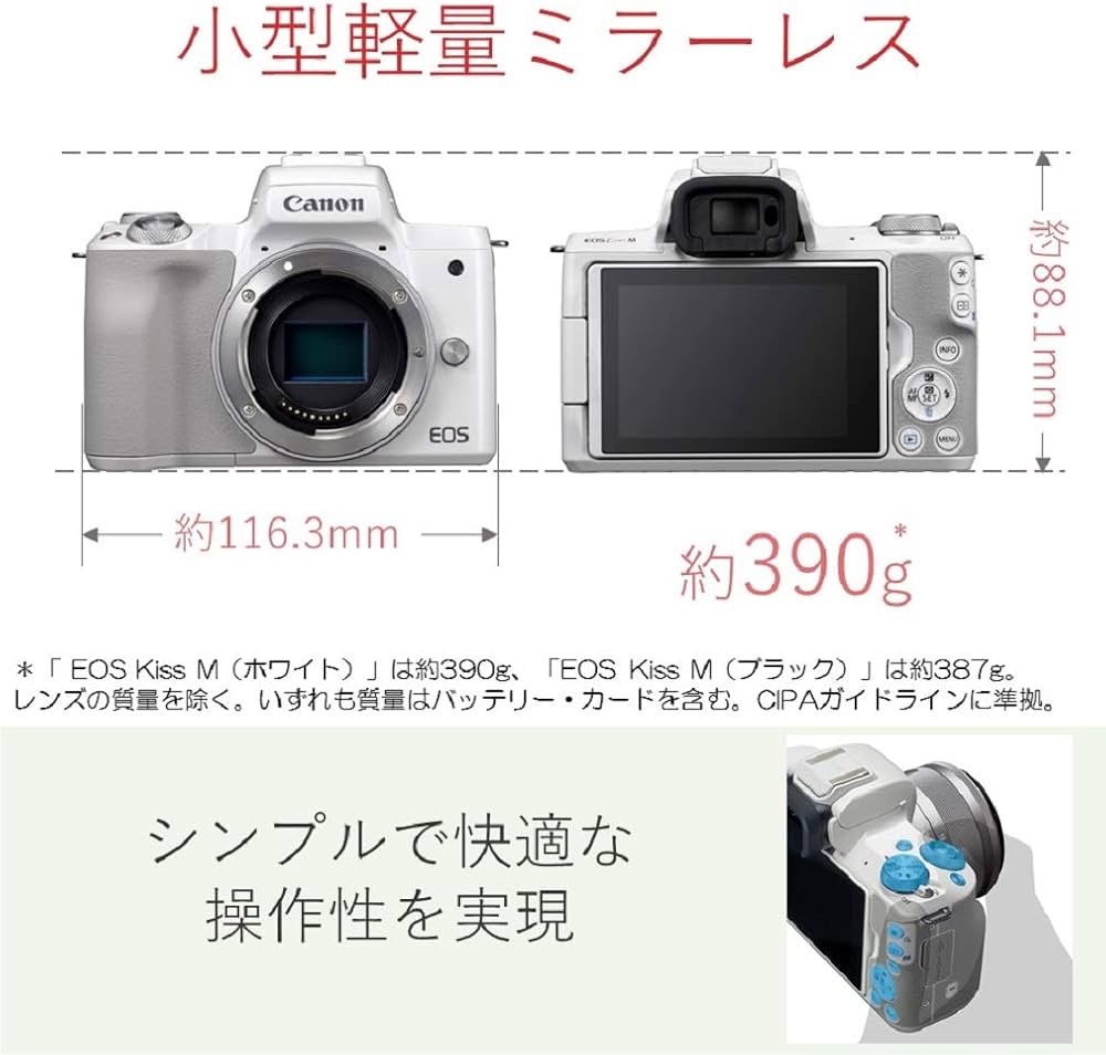 Amazon | Canon ミラーレス一眼カメラ EOS Kiss M ボディー ホワイト