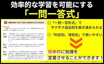 2026年度版 よくわかる社労士 合格するための過去10年本試験問題集 (3