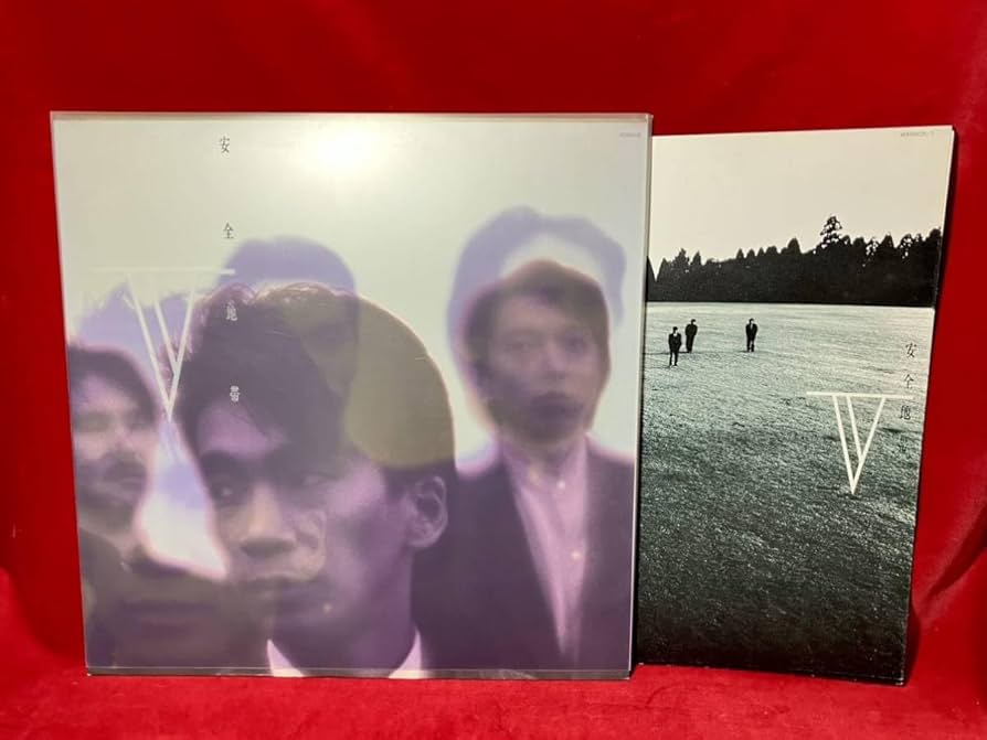 Amazon.co.jp: 国内盤 1986 安全地帯V 3枚組 LP レコード 60MS0120