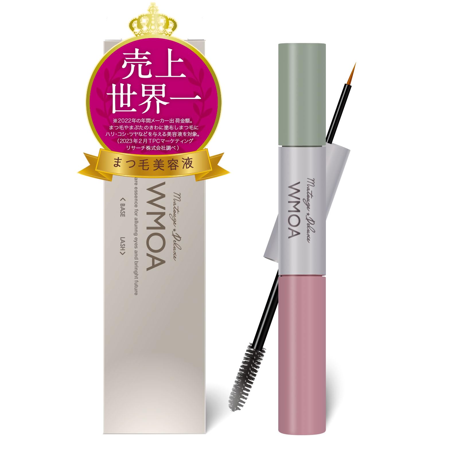 Amazon.co.jp: 【公式】WMOA ファーマフーズ まつ毛ケア＆美カールを1