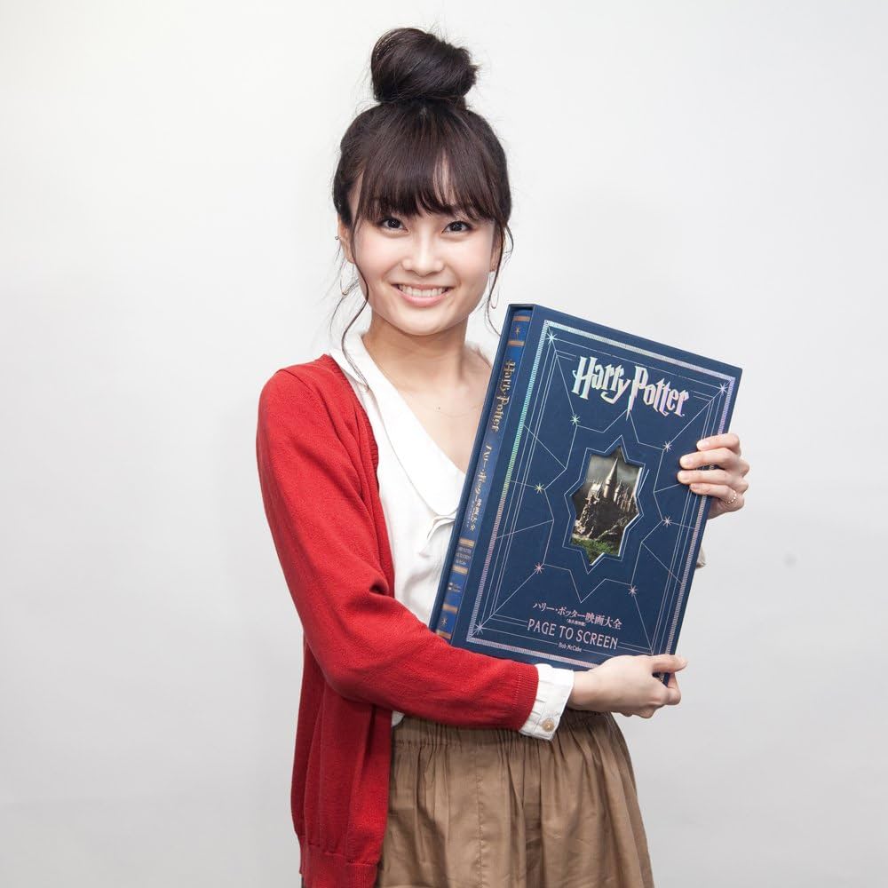 ハリー・ポッター映画大全 Harry Potter Page to Screen (永久保存版