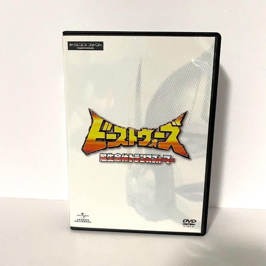 Amazon.co.jp: ビーストウォーズ 全巻 DVD SET メタルス リターンズ