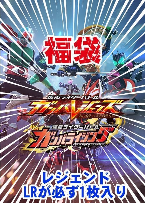 Amazon.co.jp: LR確定)ガンバ大量まとめ売り30枚 ライジング