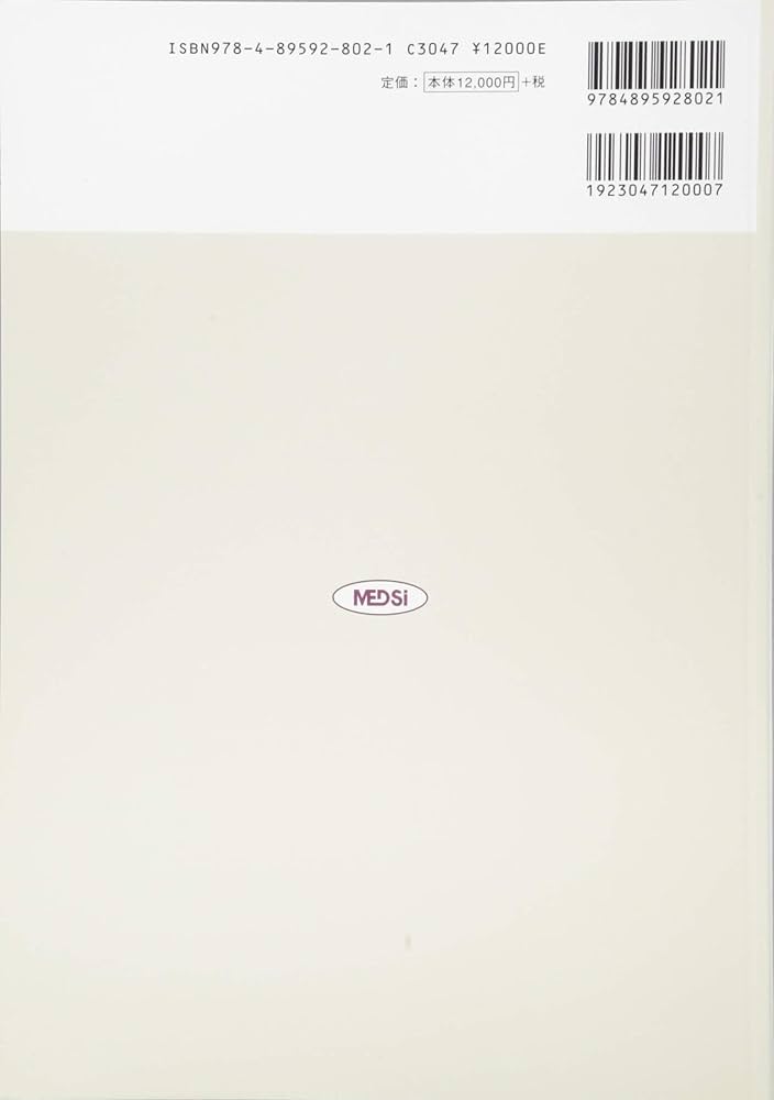 ストール精神薬理学エセンシャルズ 神経科学的基礎と応用 第4版 | 仙波