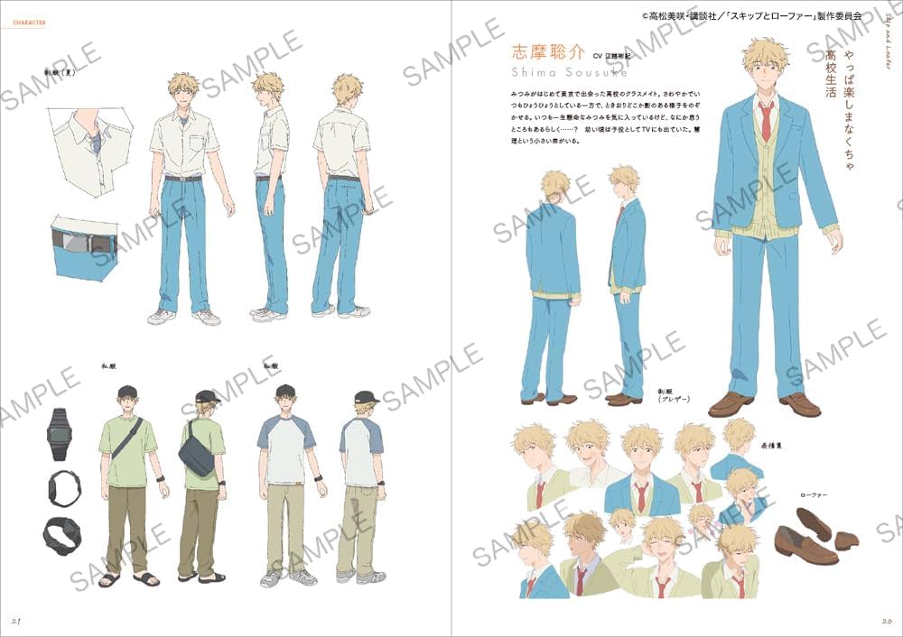 TVアニメ「スキップとローファー」公式ファンブック ANIMATION