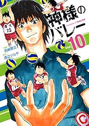 Amazon.co.jp: 神様のバレー 37巻 (芳文社コミックス) eBook : 渡辺