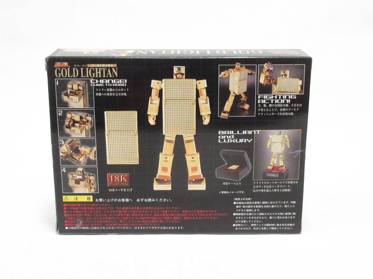 Amazon.co.jp: 超合金魂 GX-32 ゴールドライタン 18金メッキ仕上(18K