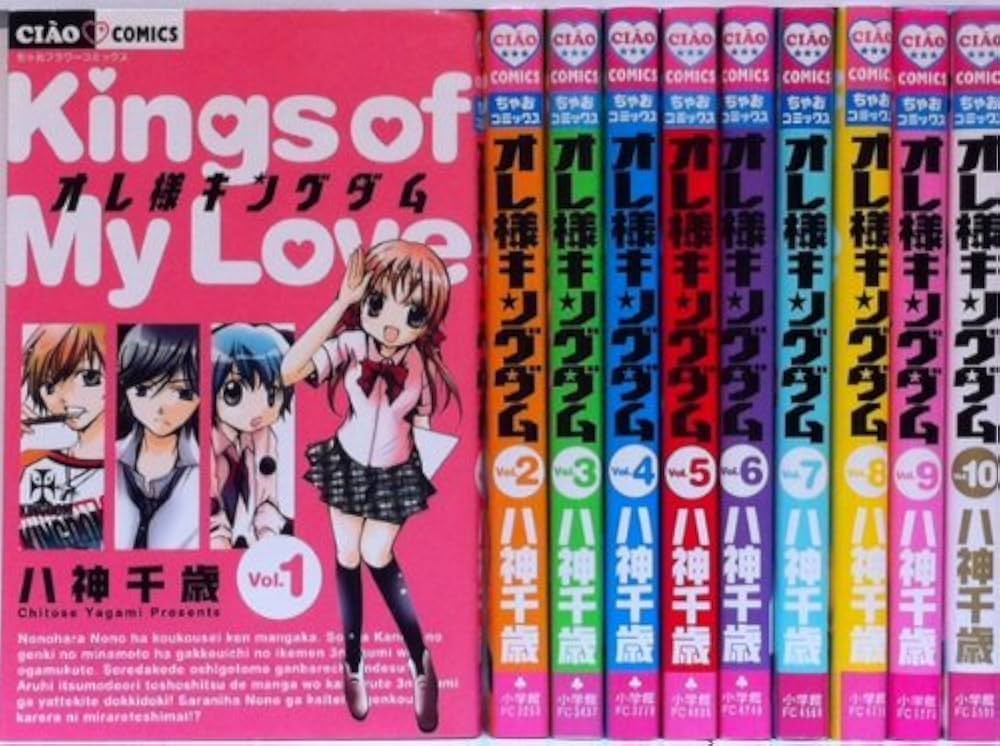 Amazon.co.jp: オレ様キングダム コミック 1-10巻セット (ちゃお