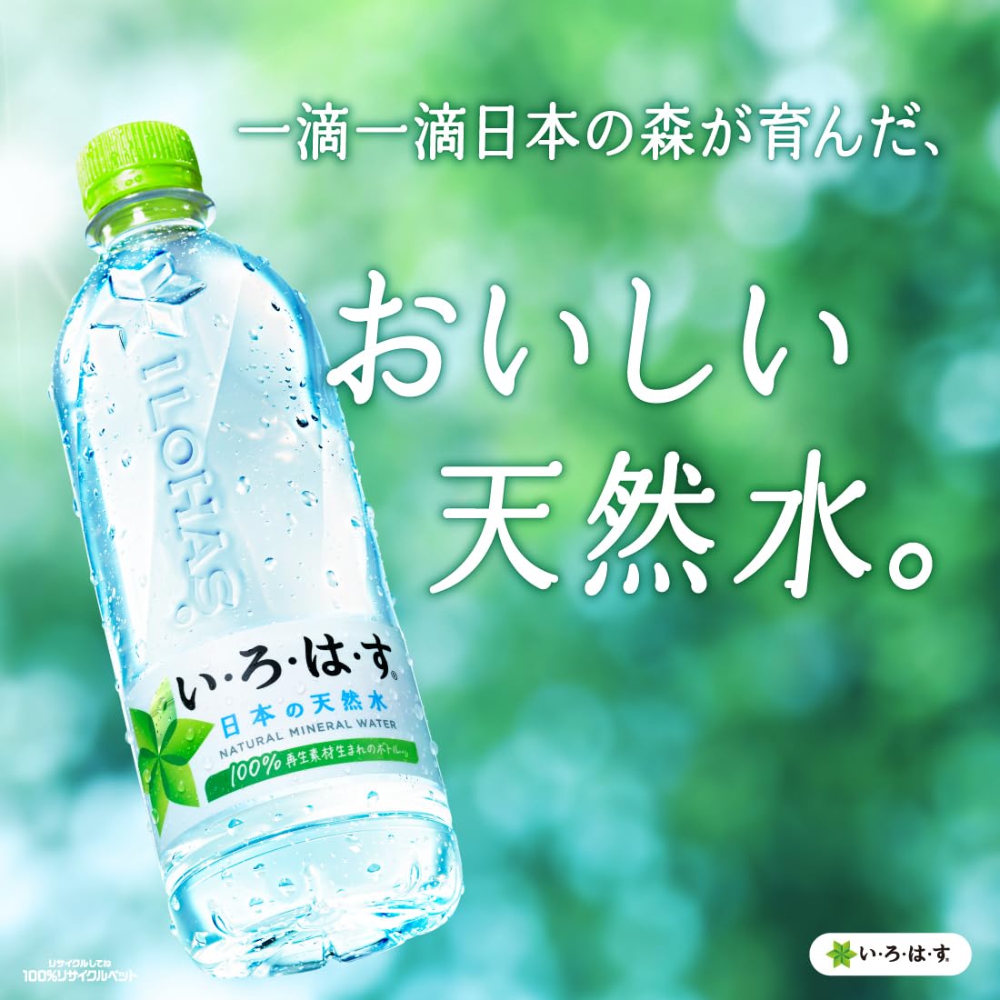 Amazon.co.jp: コカ・コーラ い・ろ・は・す 340mlPET×24本 : 食品