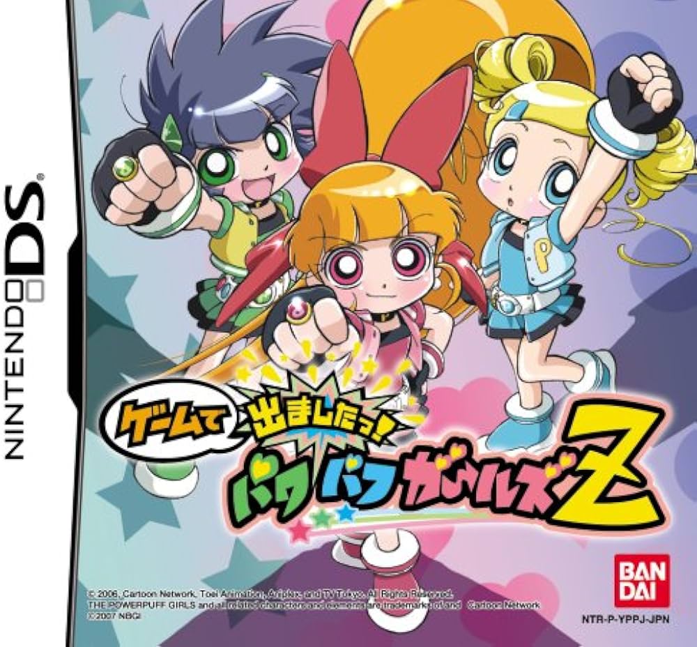 Amazon | ゲームで出ましたっ! パワパフガールズZ | ゲームソフト