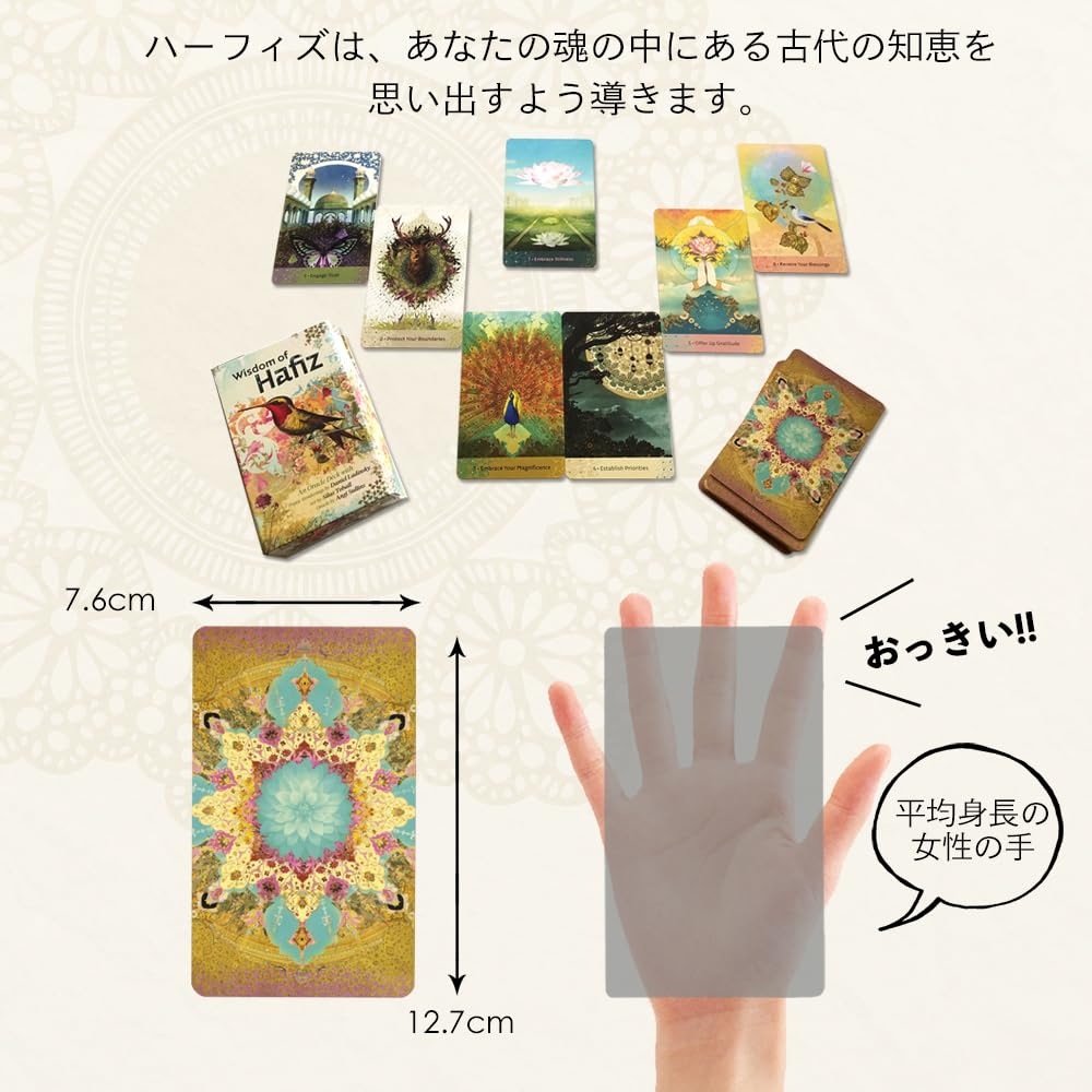 Amazon.co.jp: 【日本語解説書つき】 ウィズダム オブ ハーフィズ