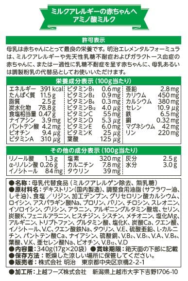 Amazon.co.jp: 明治エレメンタルフォーミュラ スティックパック 17g×20