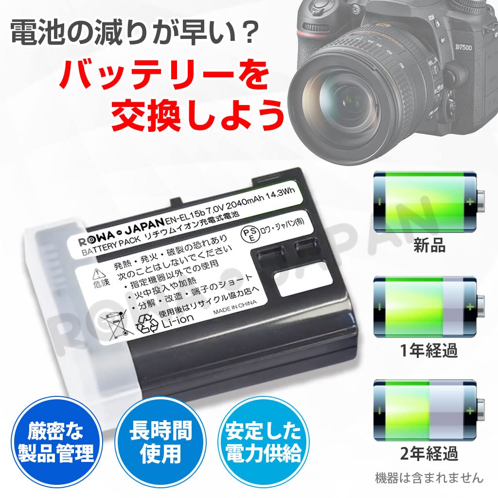 Amazon | ロワジャパン Nikon対応 2個 EN-EL15c EN-EL15b EN-EL15a EN