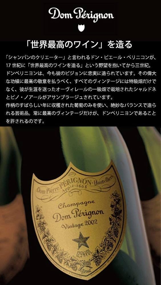 Amazon.co.jp: ドンペリニヨン 2015(ドンペリ) 専用箱入りラッピング