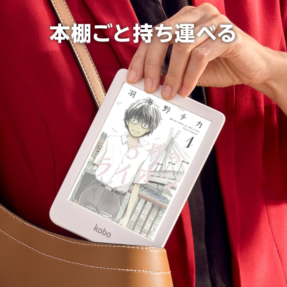 Amazon.co.jp: Kobo Clara Colour スリープカバー（カイエンレッド
