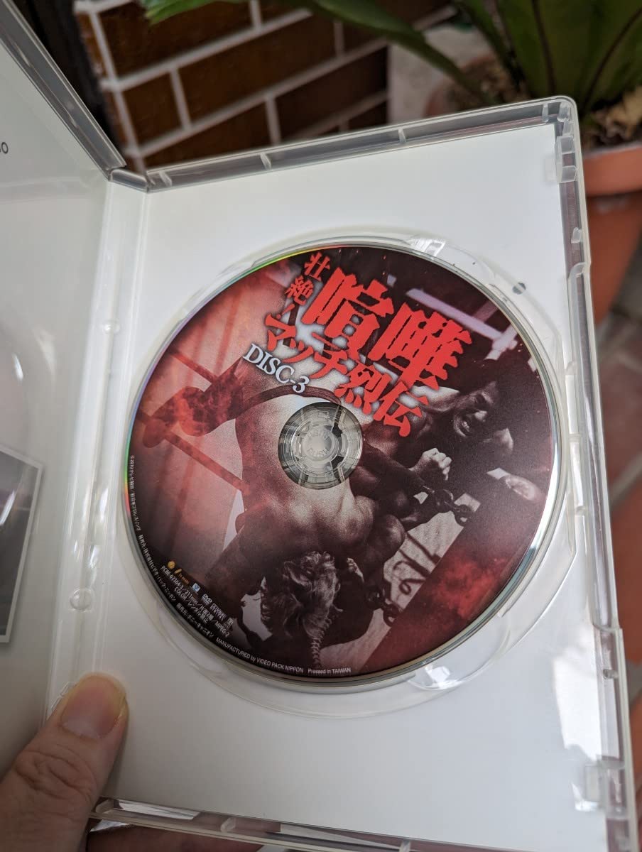 Amazon.co.jp: 新日本プロレス DVDBOX3枚組 壮絶喧嘩マッチ烈伝