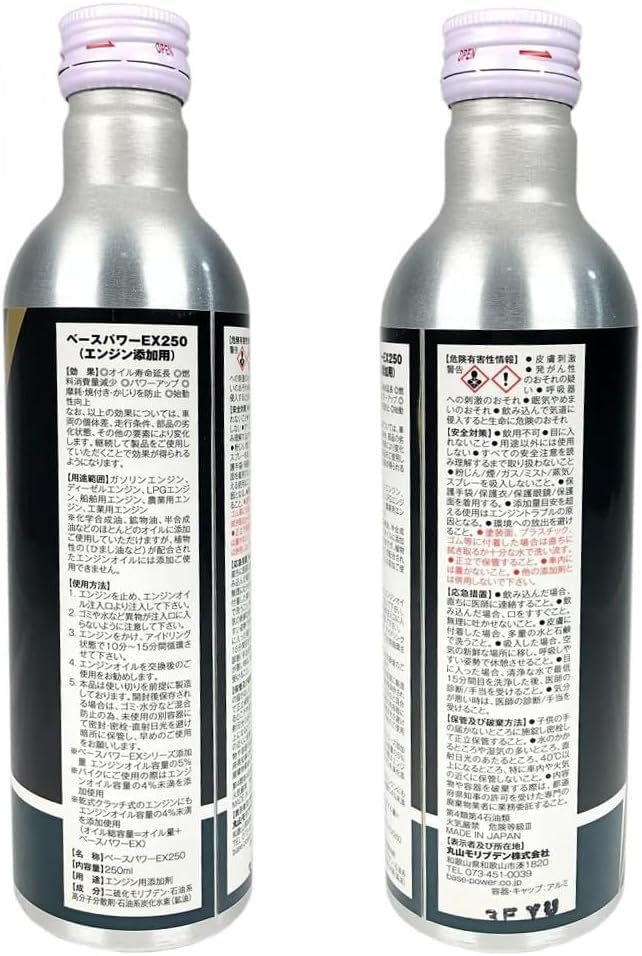 Amazon.co.jp: ポイント 丸山モリブデン エンジンオイル添加剤 Base