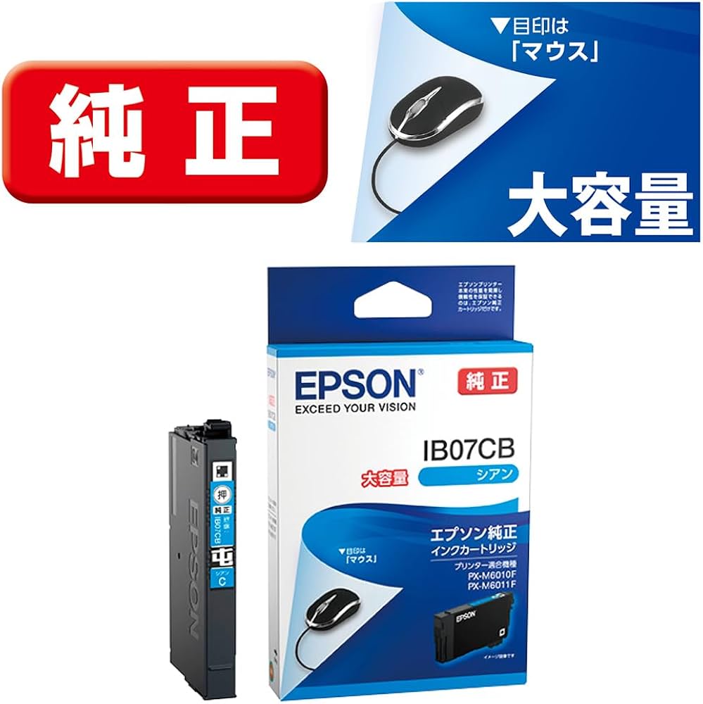 Amazon.co.jp: エプソン 純正 インクカートリッジ IB07CB シアン 大