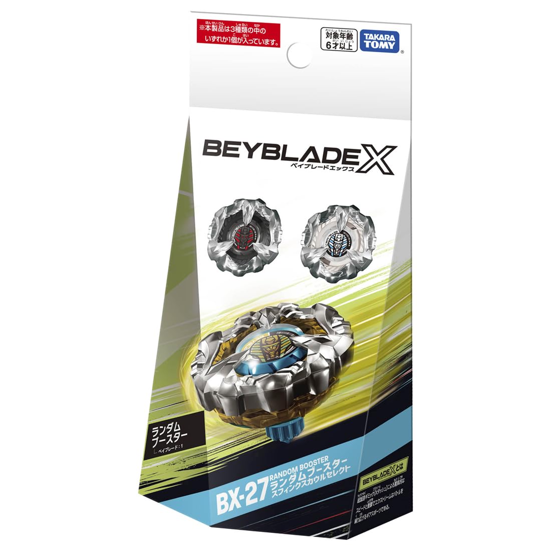 タカラトミー(TAKARA TOMY) Beyblade X BX-27 Random Booster Sphinx