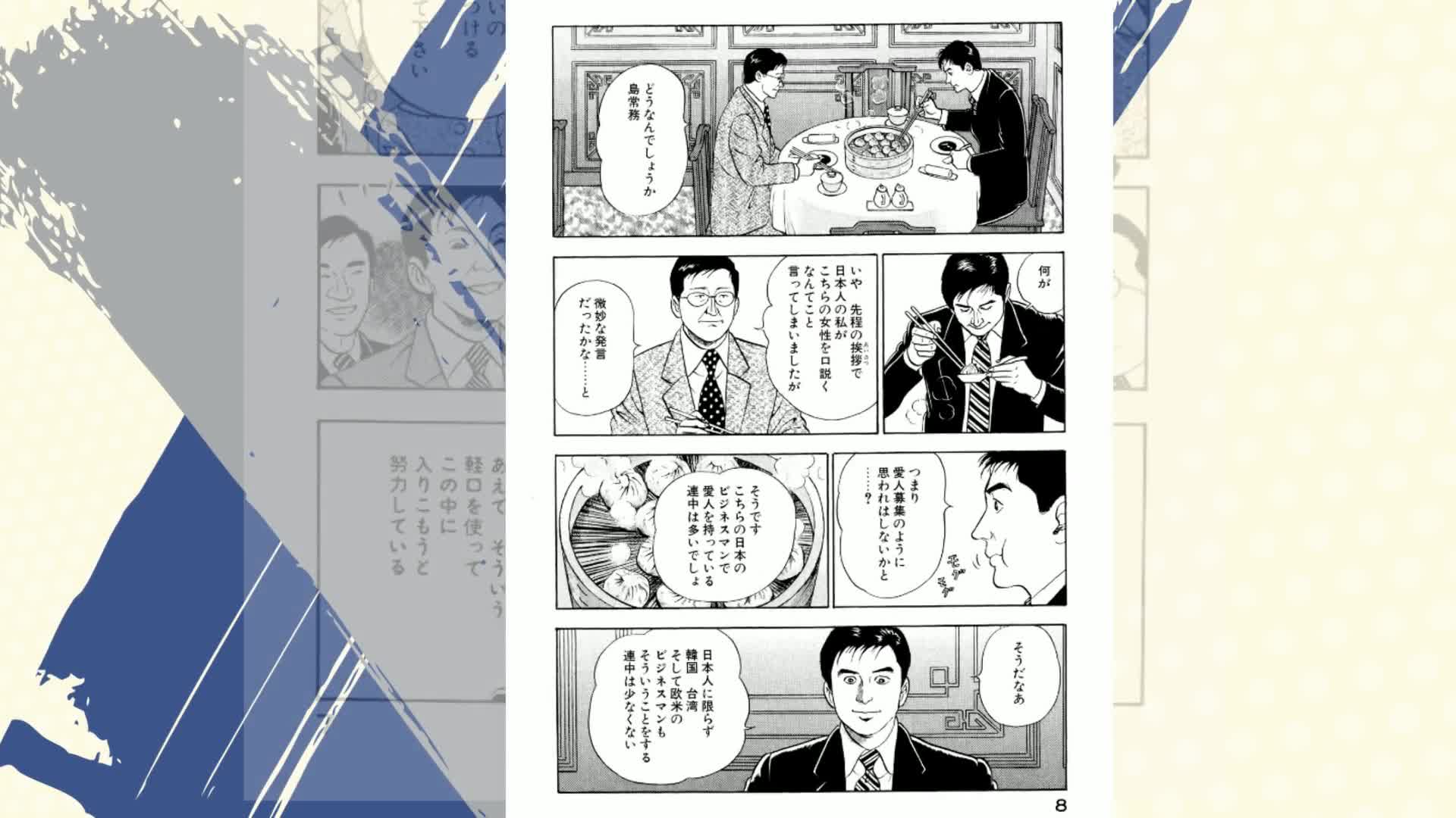 常務 島耕作（1） (モーニングコミックス) | 弘兼憲史 | 青年マンガ