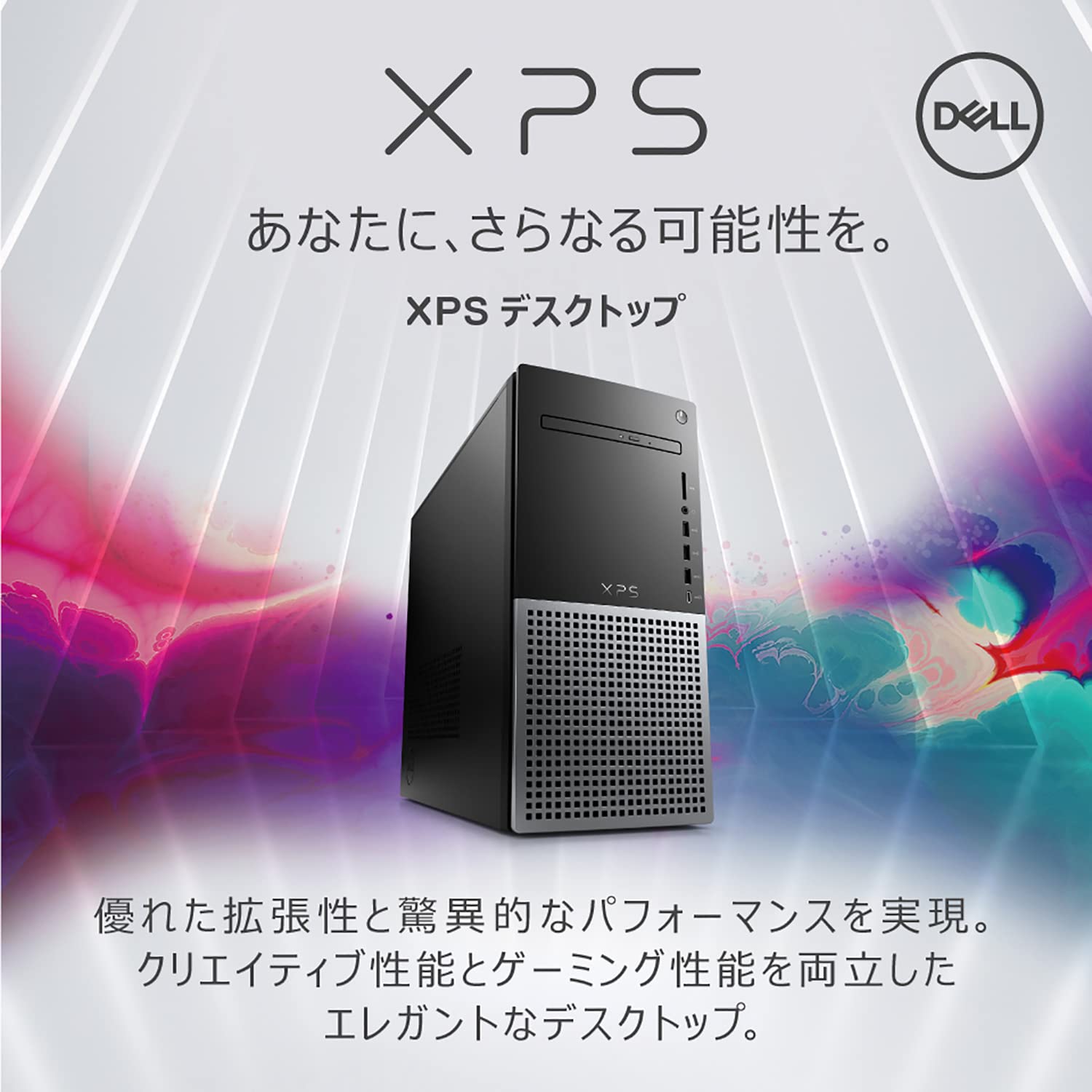 Amazon.co.jp: Dell XPS 8950 ゲーミングデスクトップパソコン DX80A