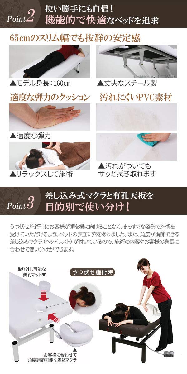 Amazon.co.jp: 電動昇降 マッサージベッド (有孔) 幅65cm ブラウン