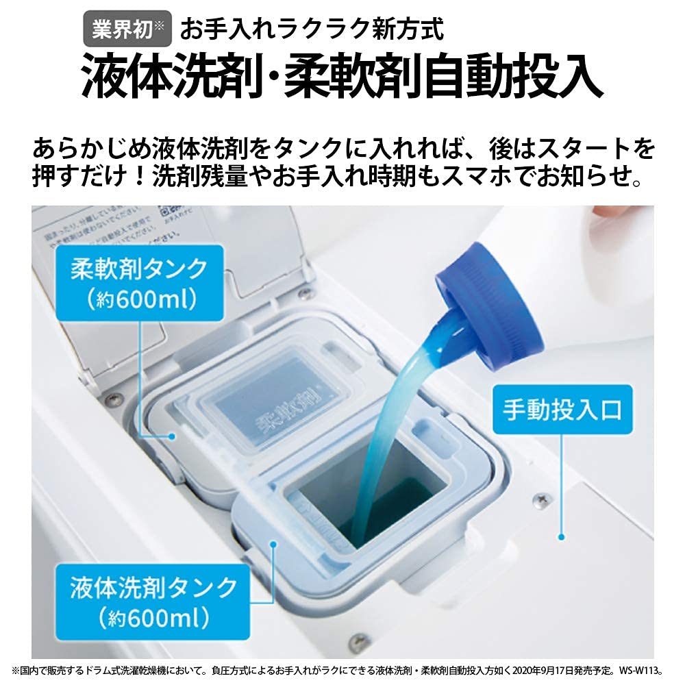 Amazon | シャープ 洗濯機 ドラム式 ES-WS13-TL ヒートポンプ乾燥 左