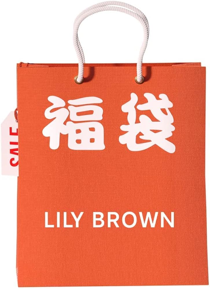 Amazon | LILY BROWN HAPPY BOX 2024 4点セット | 福袋 通販