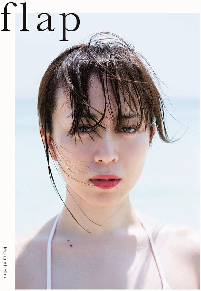 Amazon.co.jp: 比嘉愛未 写真集 『 flap 』 : 舞山 秀一: 本